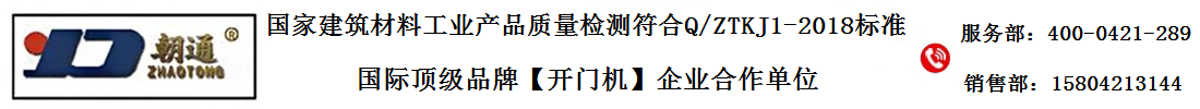 通化縣建鑫新型建材制造有限公司